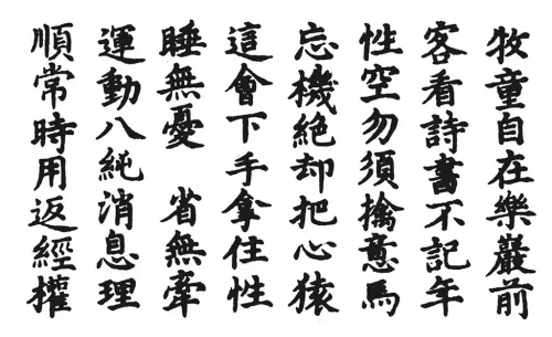 yi ma